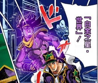 来波《JOJO的奇妙冒险第六部：石之海》替身科普