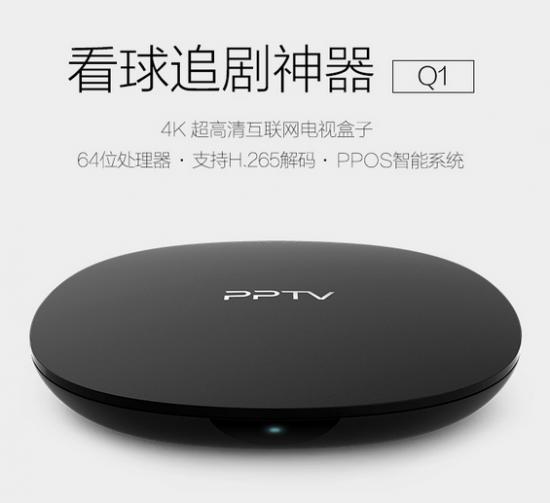 q1中国智能盒子,pptvq1盒子