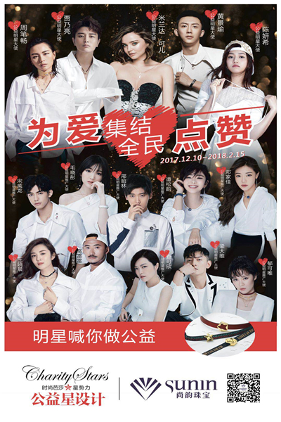 山西的朋友，您有一份米兰达·可儿、贾乃亮等众明星赠送的礼物！