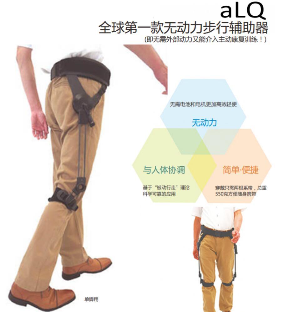 日本研制神器，偏瘫者的曙光，引进中国，半价发行