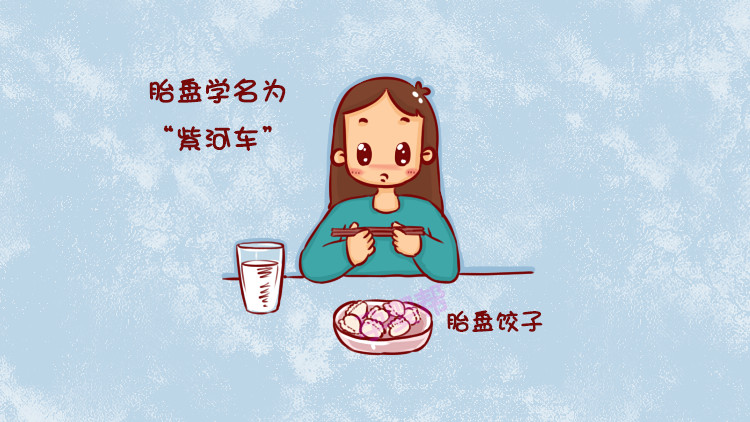 生完宝宝后的你,胎盘是生了孩子就出来了吗