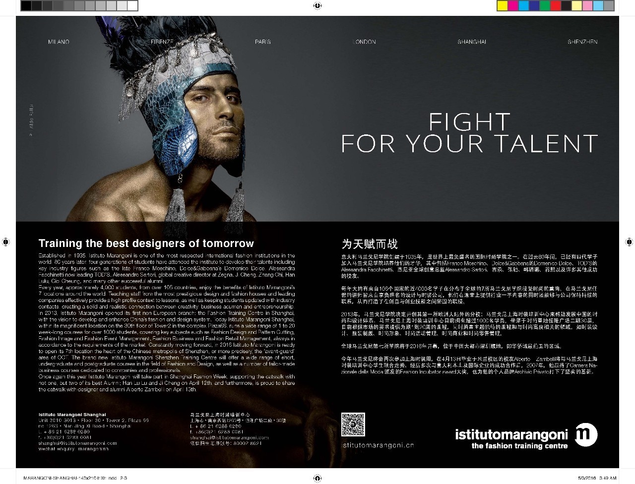 2016米兰秋冬时装周走秀,2021上海时装周节目单