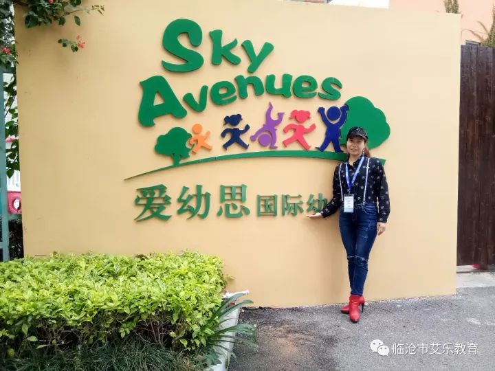 临翔艾乐幼儿园,临沧临翔艾乐幼儿园