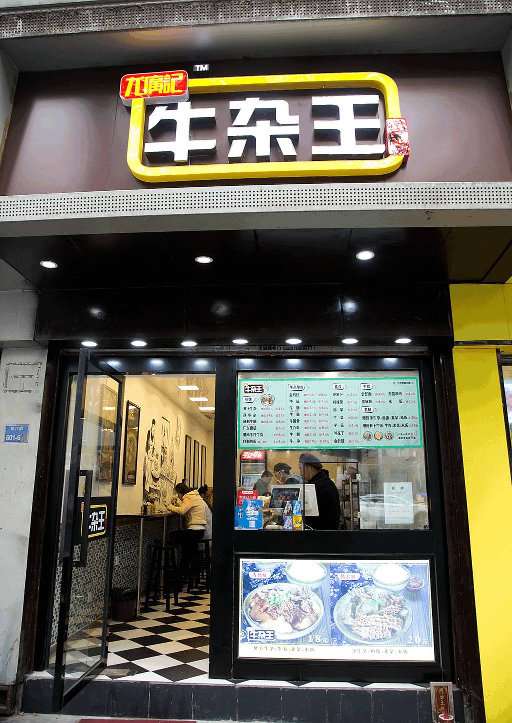 我要对牛杂道歉!误会这么多年才知道这么香!