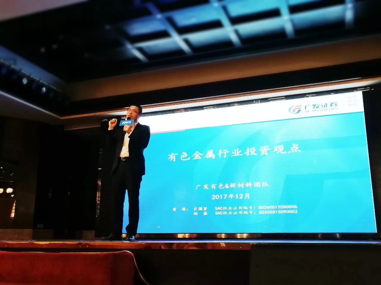 巡回之旅收官站出现神秘圆桌会议!到底说了啥?丨股市大家谈