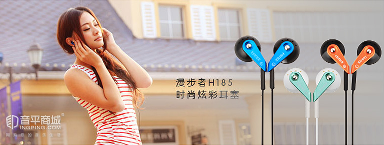 漫步者,EdifierH185低频出色重低音时尚炫彩立体声耳塞