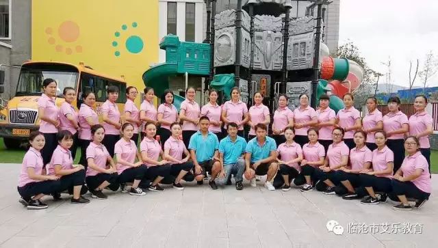 临翔艾乐幼儿园,临沧临翔艾乐幼儿园