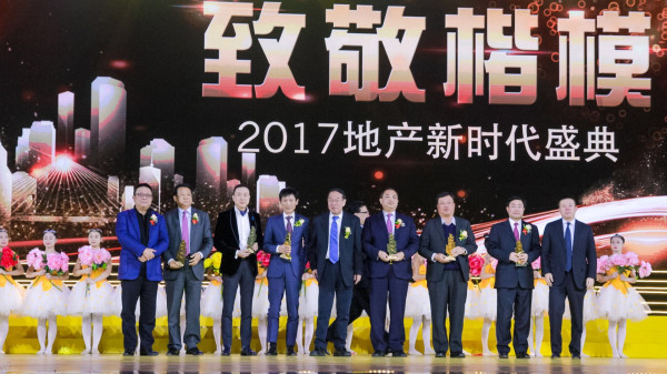 致敬致远乐居赋能！新房物业家居2017年十大CEO及百强经理人榜单重磅揭晓