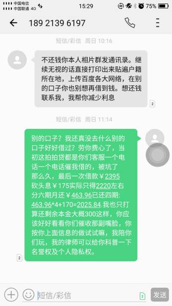 扒一扒拍拍贷利息到底多高,拍拍贷综合年化利率36%符合法律吗