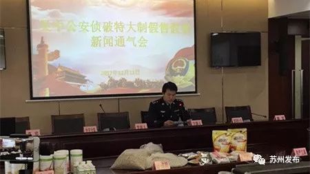 苏州警方侦破假冒服饰案,苏州破获特大伪劣化妆品案