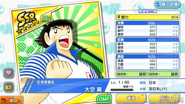 足球小将游戏评价,足球小将手游测评