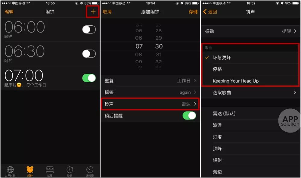 iPhone可以自定义闹铃吗？264