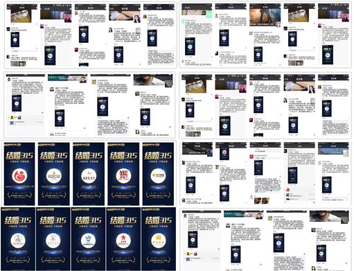 2016青岛结婚采购大展“315”声明：只做承诺，不做吆喝