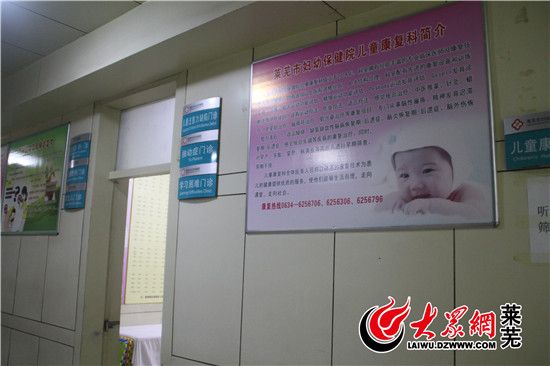 妇女健康家园,莱芜妇幼保健院儿童保健科