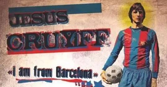 克鲁伊夫巅峰颜值,克鲁伊夫一代宗师