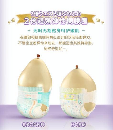 日本纸尿裤和国产小品牌纸尿裤,日本纸尿裤还能买吗