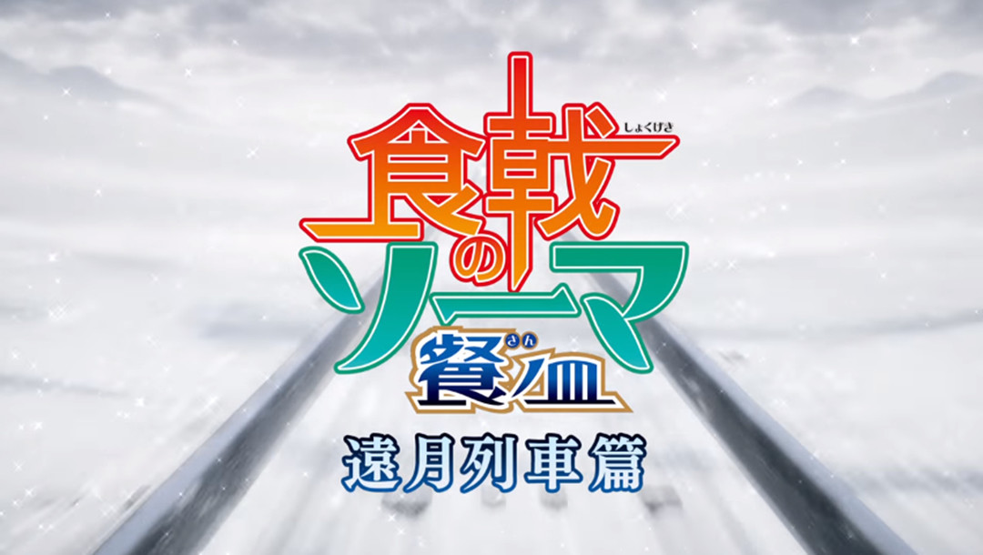 为了成为真正的英雄-Anitama新闻汇总