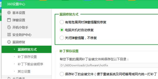 360卫士修复漏洞为什么很慢,360安全卫士关机自动修复有必要吗