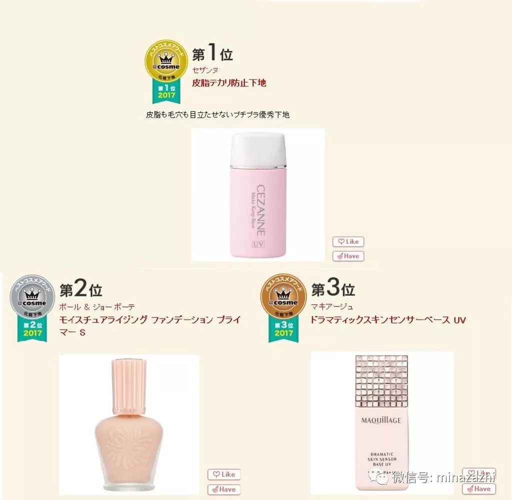 2016cosme排行榜,cosme最新榜单