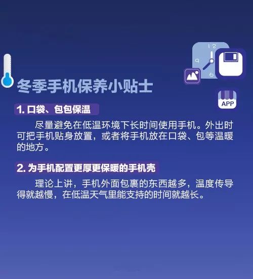 手机被冻关机,手机冻关机了怎么办