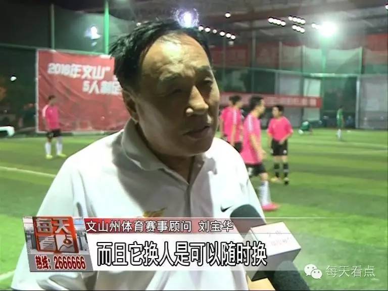 云南昆明禄劝五人制足球比赛,盘州市五人制足球比赛