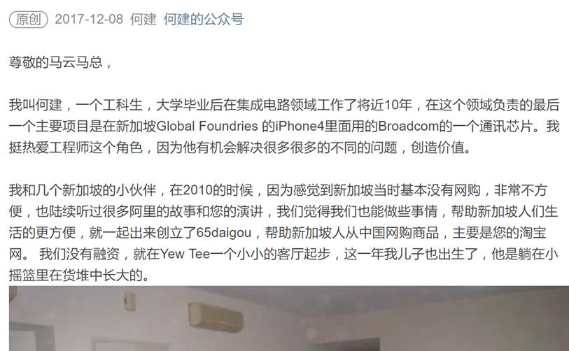 新加坡电商被马云粑粑搞哭了,不带这样欺负人的!