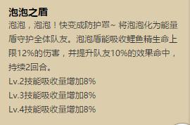 阴阳师你知道御魂强化的小技巧吗,阴阳师怎么才有护盾效果