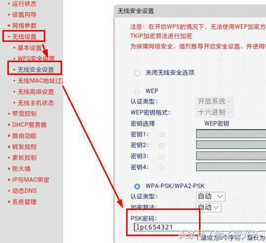怎么使用路由器更改无线wifi密码,手机修改路由器wifi管理员密码