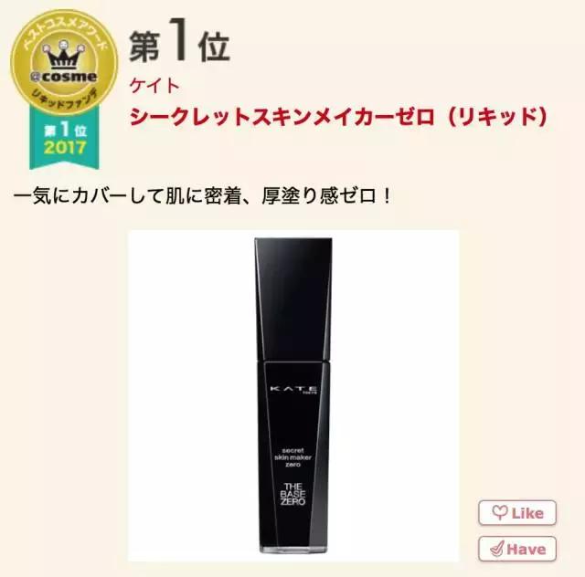 17年cosme大赏,2019cosme大赏全分析