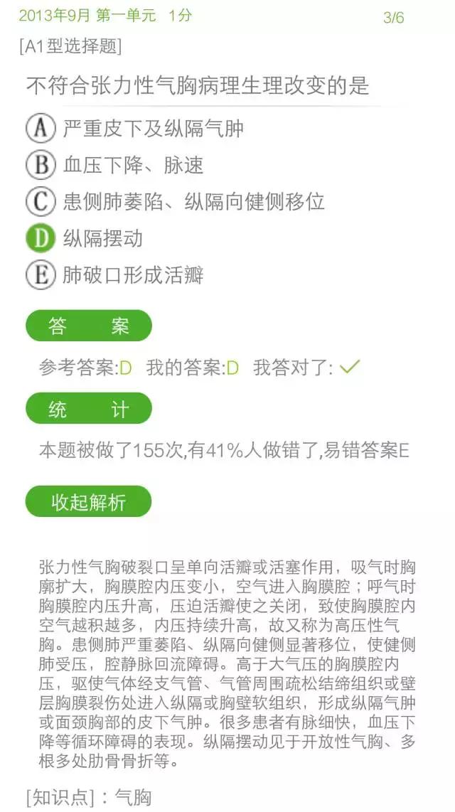 执业助理医师真题讲解,助理执业医师考试题库全套