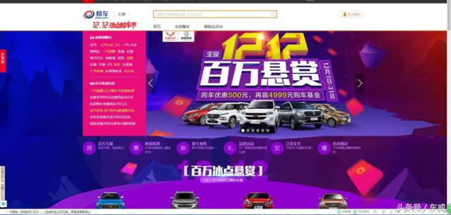 不想再去4S店受气？5分钟带您看懂4种网络买车新姿势