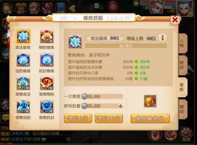 梦幻西游五开平民赚钱攻略,梦幻西游平民5开稳定赚钱方法