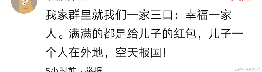 小家庭微信群名称搞笑霸气,家庭霸气微信群名称