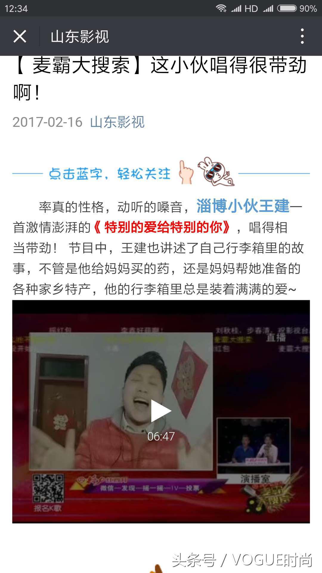 茗艺创始人婚礼曝光献唱者是《我是大明星》年度总决赛选手王建