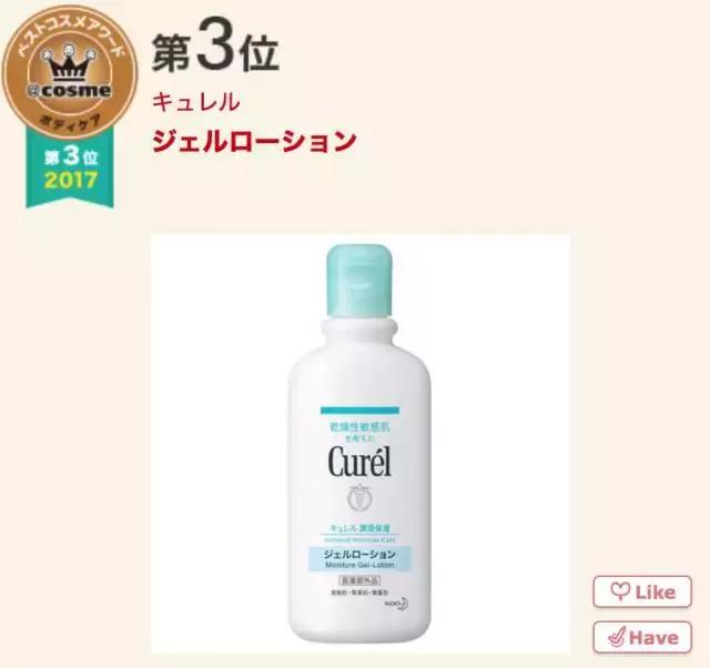 17年cosme大赏,2019cosme大赏全分析