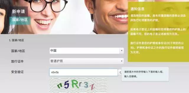 三分钟土耳其签证,土耳其签证在线申请官网