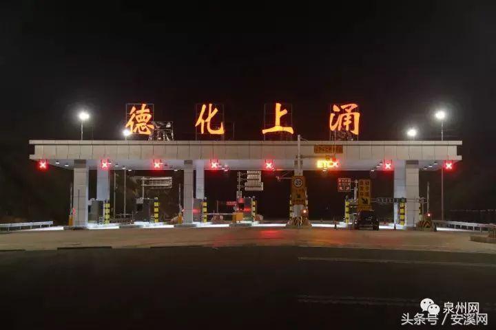 厦沙高速安溪最新消息,厦沙高速公路泉州段