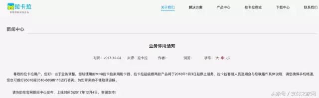 闪电宝提示服务终端禁止交易,闪电宝终端交易异常