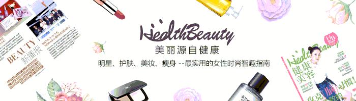 铭记恩情存如血，《健康与美容》25周年「恩友之约」