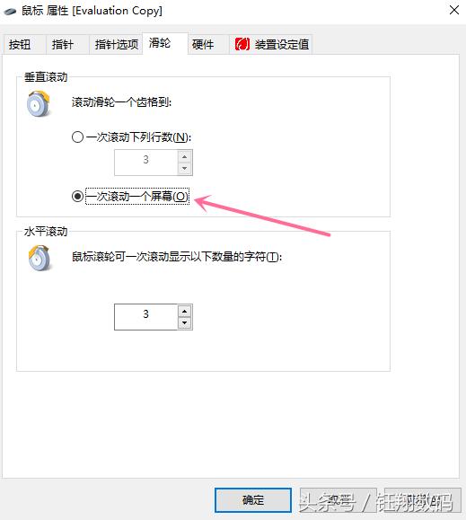 鼠标调节方法教程图解电脑,电脑鼠标难点设置