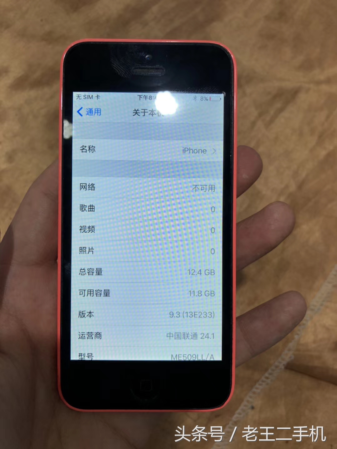 iphone5c灰色ios6开箱备用机,iphone5c多少钱二手