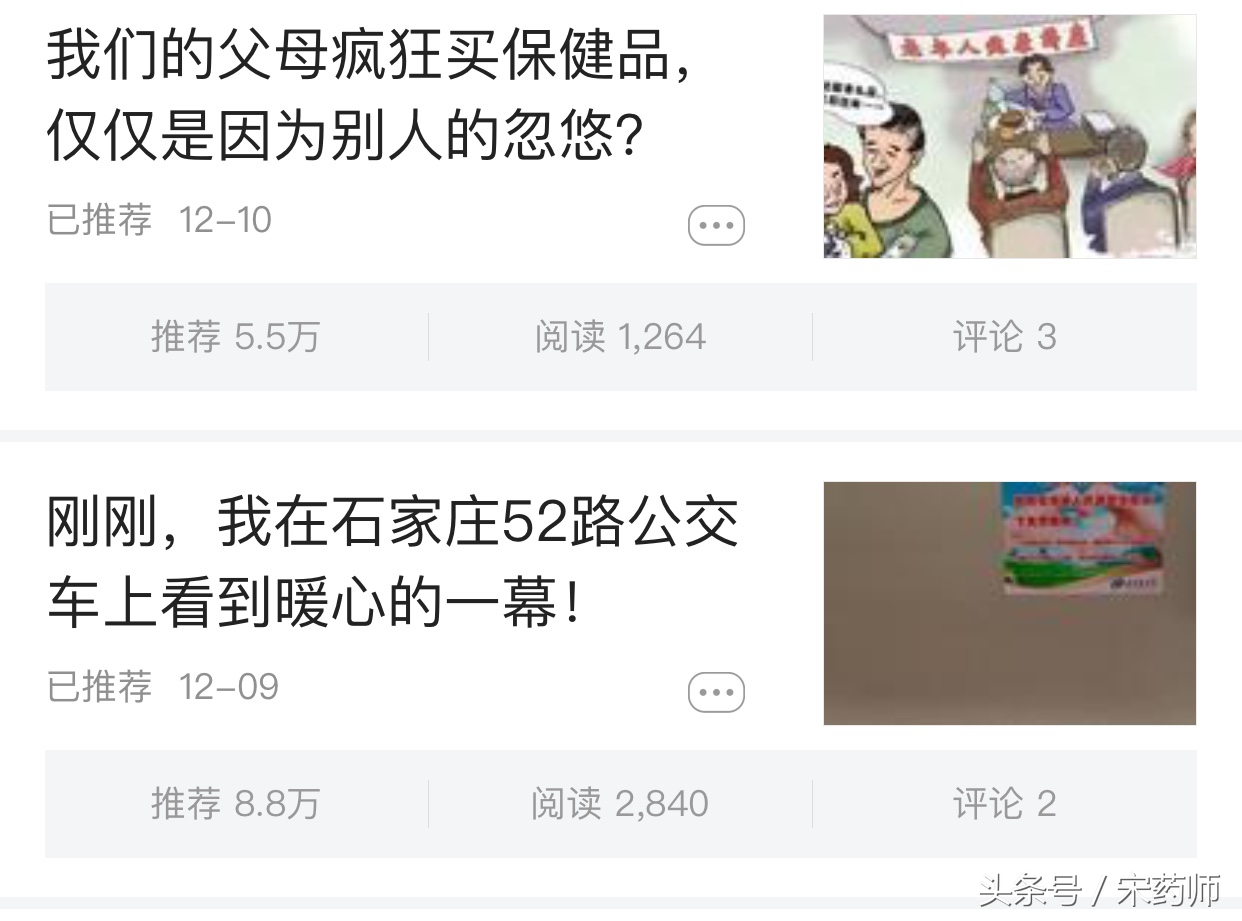 18天，16篇文章，1个视频，7个粉丝，头条号顺利通过新手期！