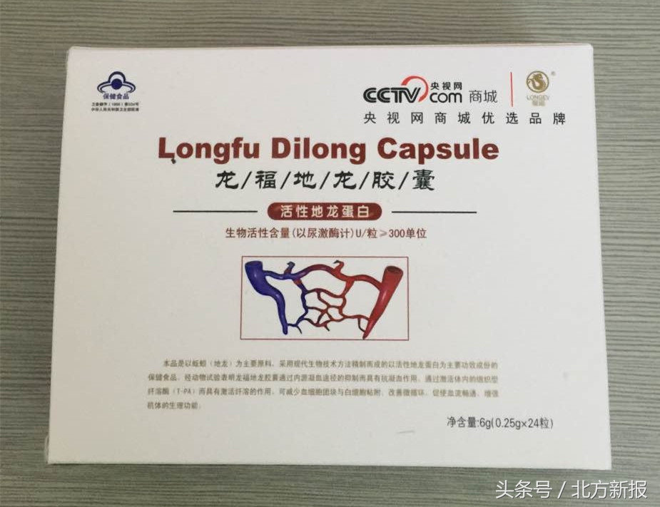 蚯蚓制品能治病？八旬老人遭忽悠