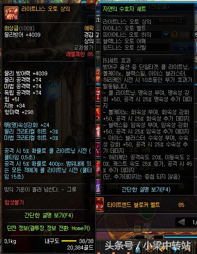 dnf韩服105武器属性,110级ss防具5件套排名