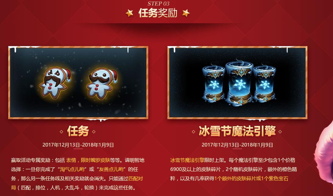 英雄联盟冰雪节2015,英雄联盟2021年冰雪节