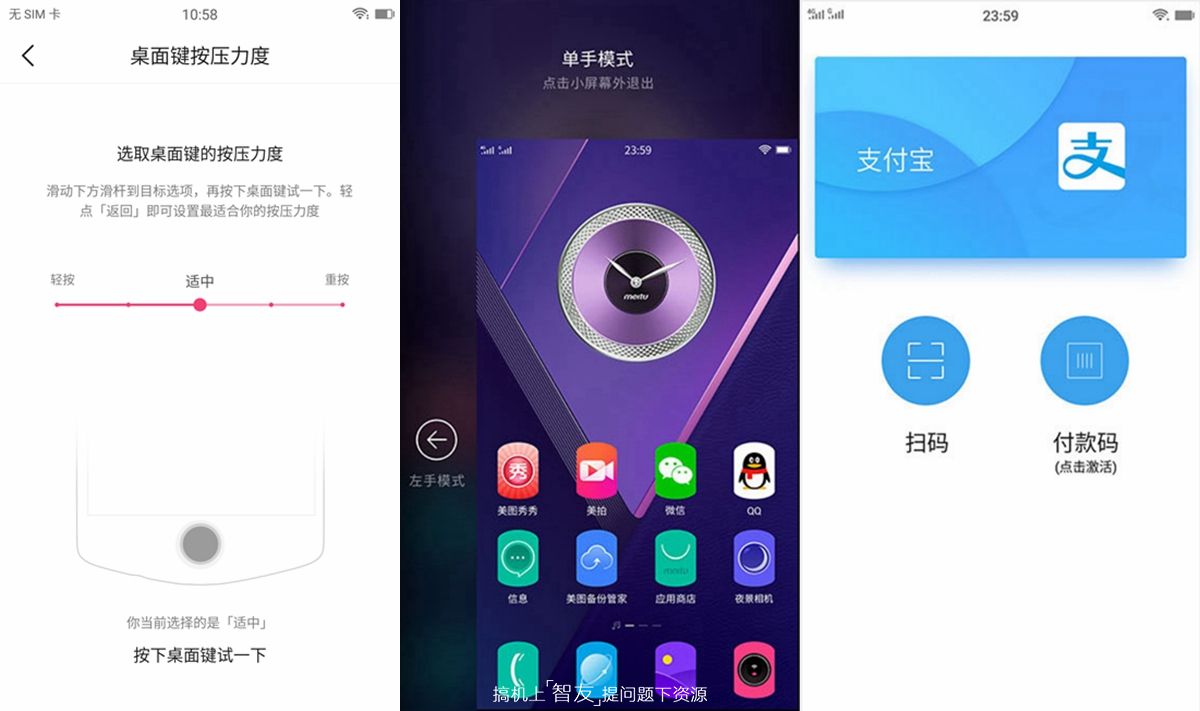 美图v6专业测评,简单上手的美图软件