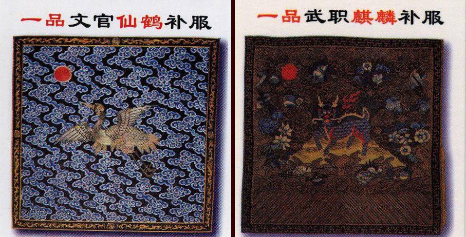 历史最全官职表,历史上各朝各代的官职划分