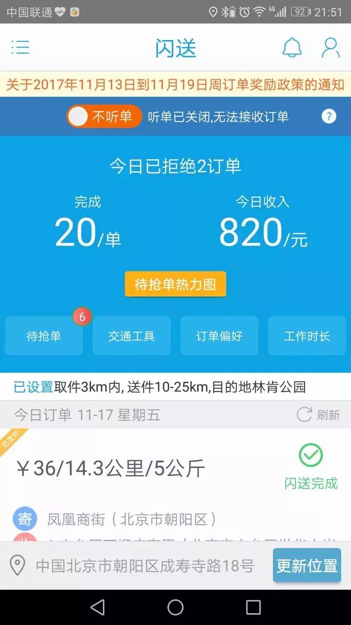 闪送员闪送宠物安全吗,闪送员踢狗