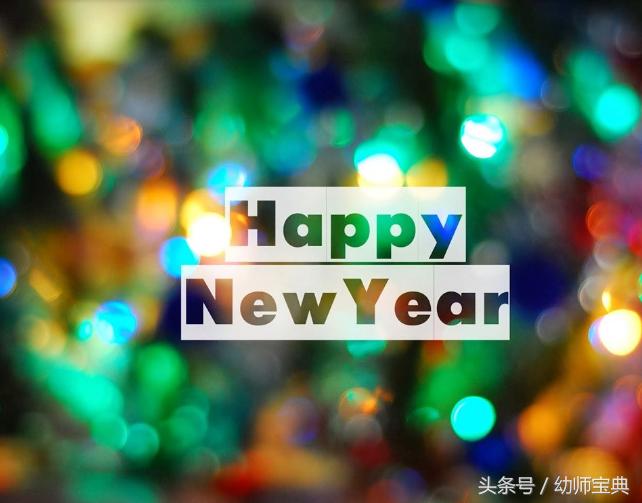 迎新年主题活动方案通用,迎新年活动方案设计