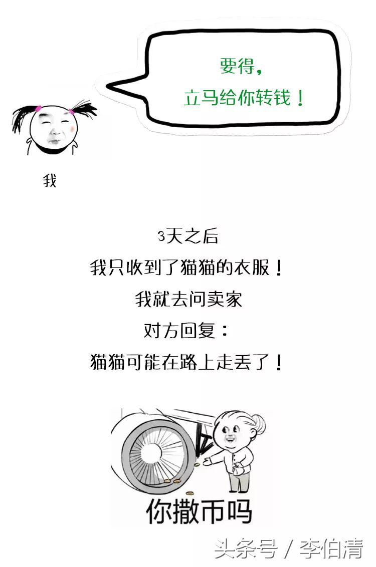 微商代购陷阱,微商骗人的100个套路